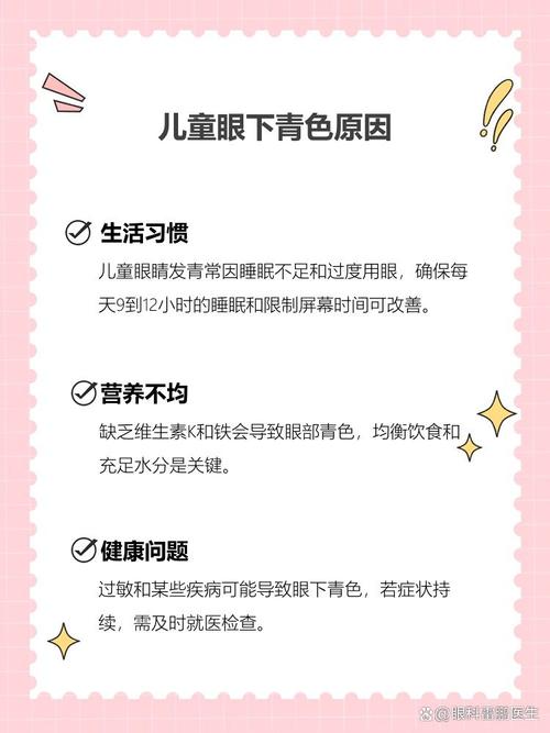 青岛代怀生殖:宝宝下眼袋发青的原因